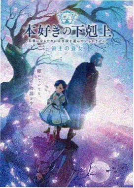 灵笼·月陨 第二季 在线观看